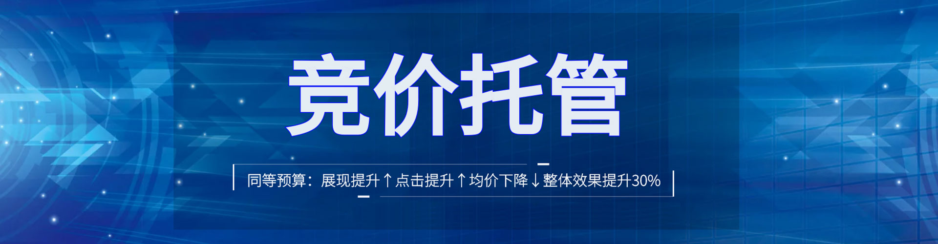 银海信息流竞价